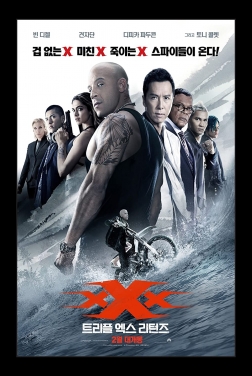 xXx 4 (2020)